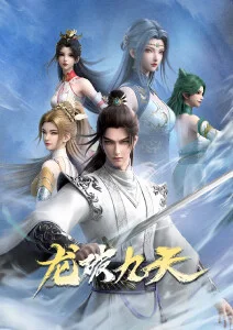 久久免费电影 国漫 剑影长歌 在线观看